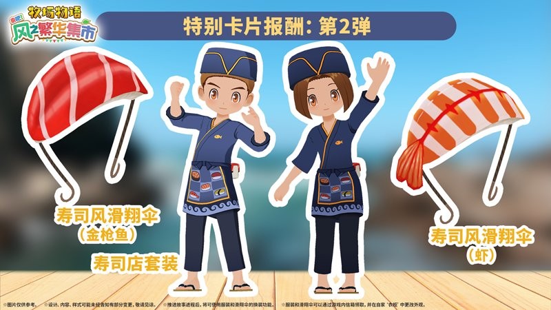 《牧场物语 来吧!风之繁华集市》1.2.0版本更新 宾果新增“特别卡片2”_wishdown.com 《牧场物语 来吧!风之繁华集市》1.2.0版本更新 宾果新增“特别卡片2”_wishdown.com