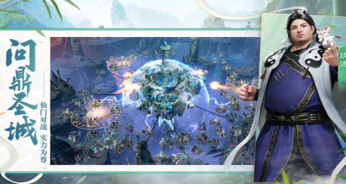 遮天世界仙府升级全攻略_wishdown.com 遮天世界仙府升级全攻略_wishdown.com