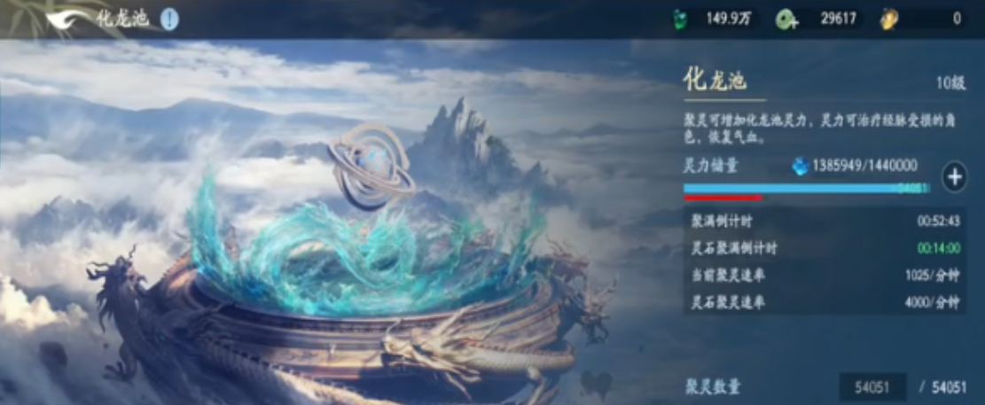 遮天世界仙府升级全攻略_wishdown.com 遮天世界仙府升级全攻略_wishdown.com