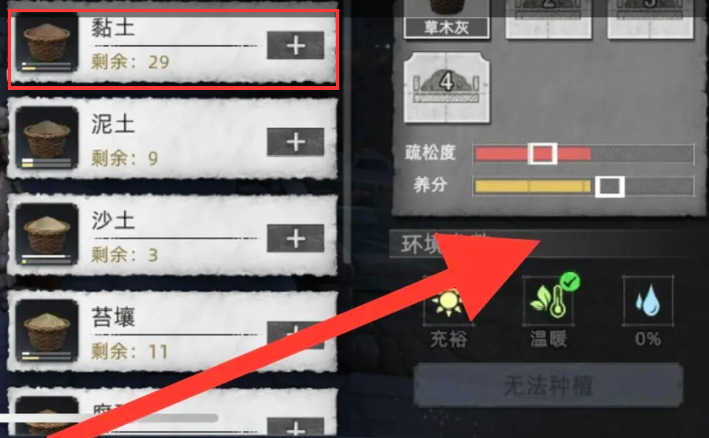 荒原曙光黏土获取方法_wishdown.com 荒原曙光黏土获取方法_wishdown.com