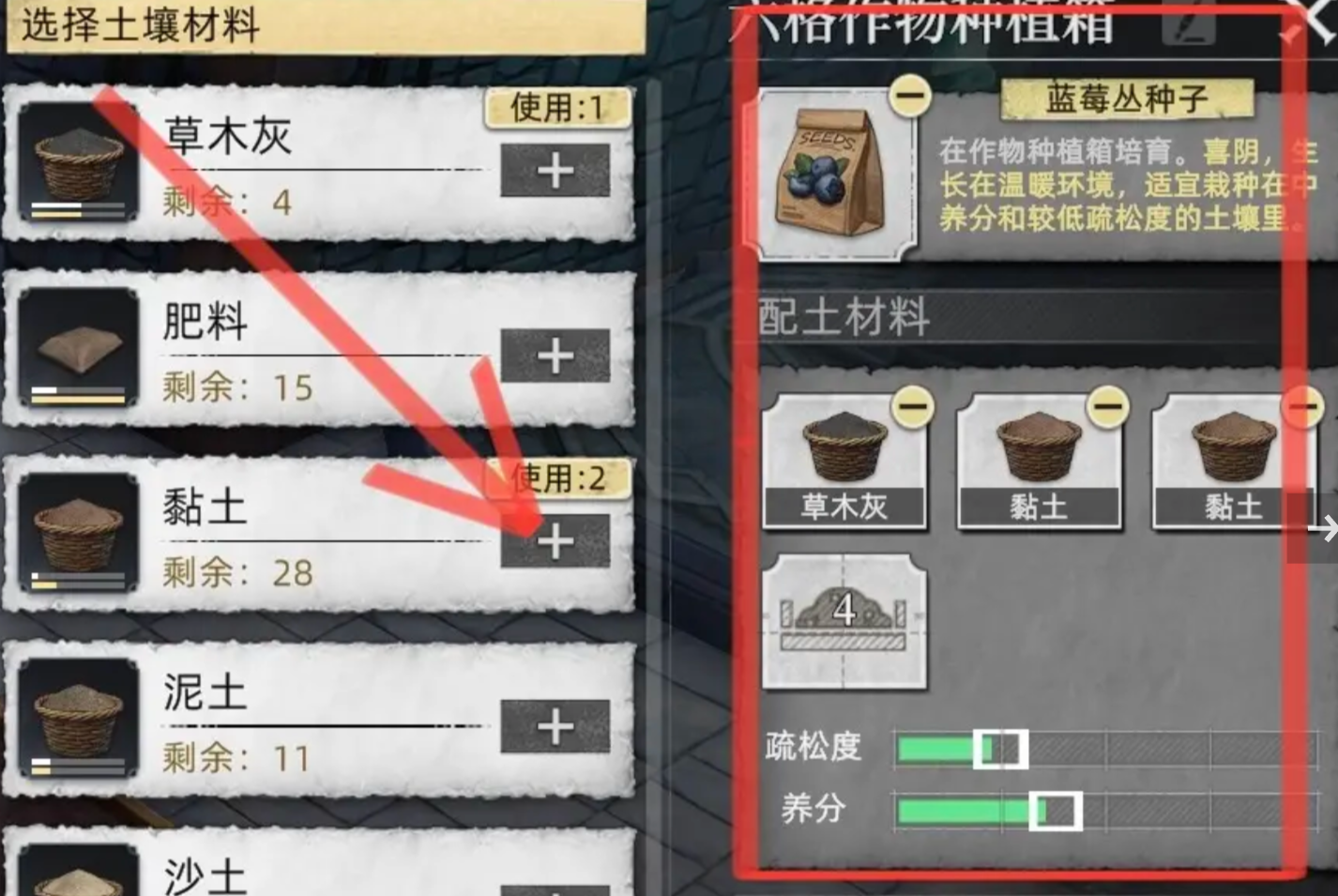 荒原曙光黏土获取方法_wishdown.com 荒原曙光黏土获取方法_wishdown.com