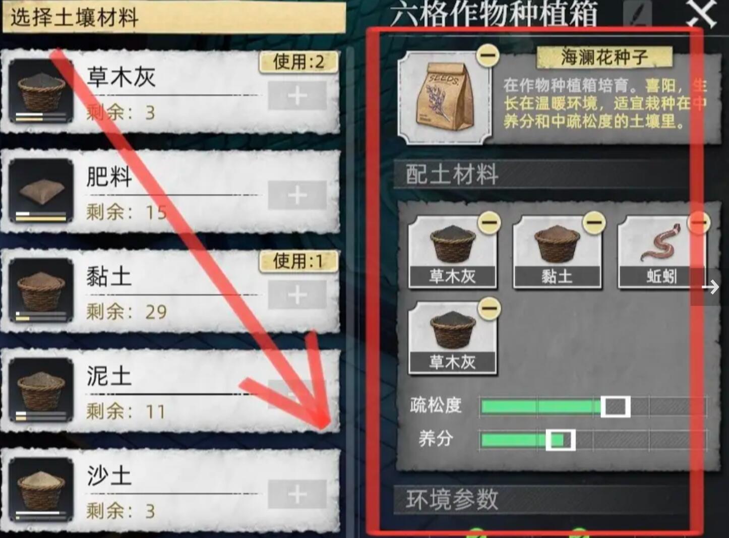 荒原曙光黏土获取方法_wishdown.com 荒原曙光黏土获取方法_wishdown.com