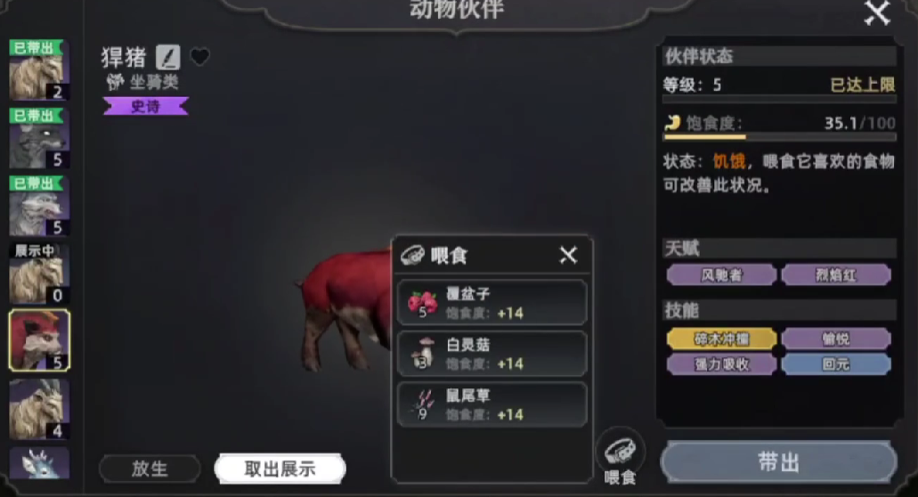 荒原曙光骑野猪怎么获得_wishdown.com 荒原曙光骑野猪怎么获得_wishdown.com