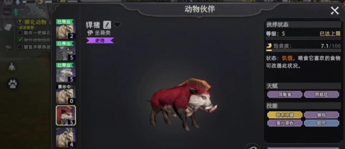 荒原曙光骑野猪怎么获得_wishdown.com 荒原曙光骑野猪怎么获得_wishdown.com