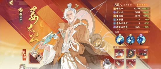 忘川风华录姜太公攻略_wishdown.com 忘川风华录姜太公攻略_wishdown.com