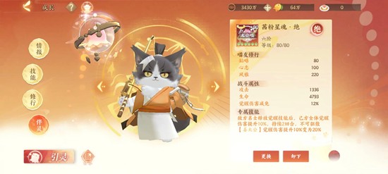 忘川风华录姜太公攻略_wishdown.com 忘川风华录姜太公攻略_wishdown.com