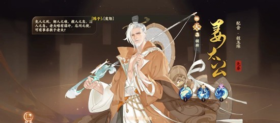 忘川风华录姜太公攻略_wishdown.com 忘川风华录姜太公攻略_wishdown.com