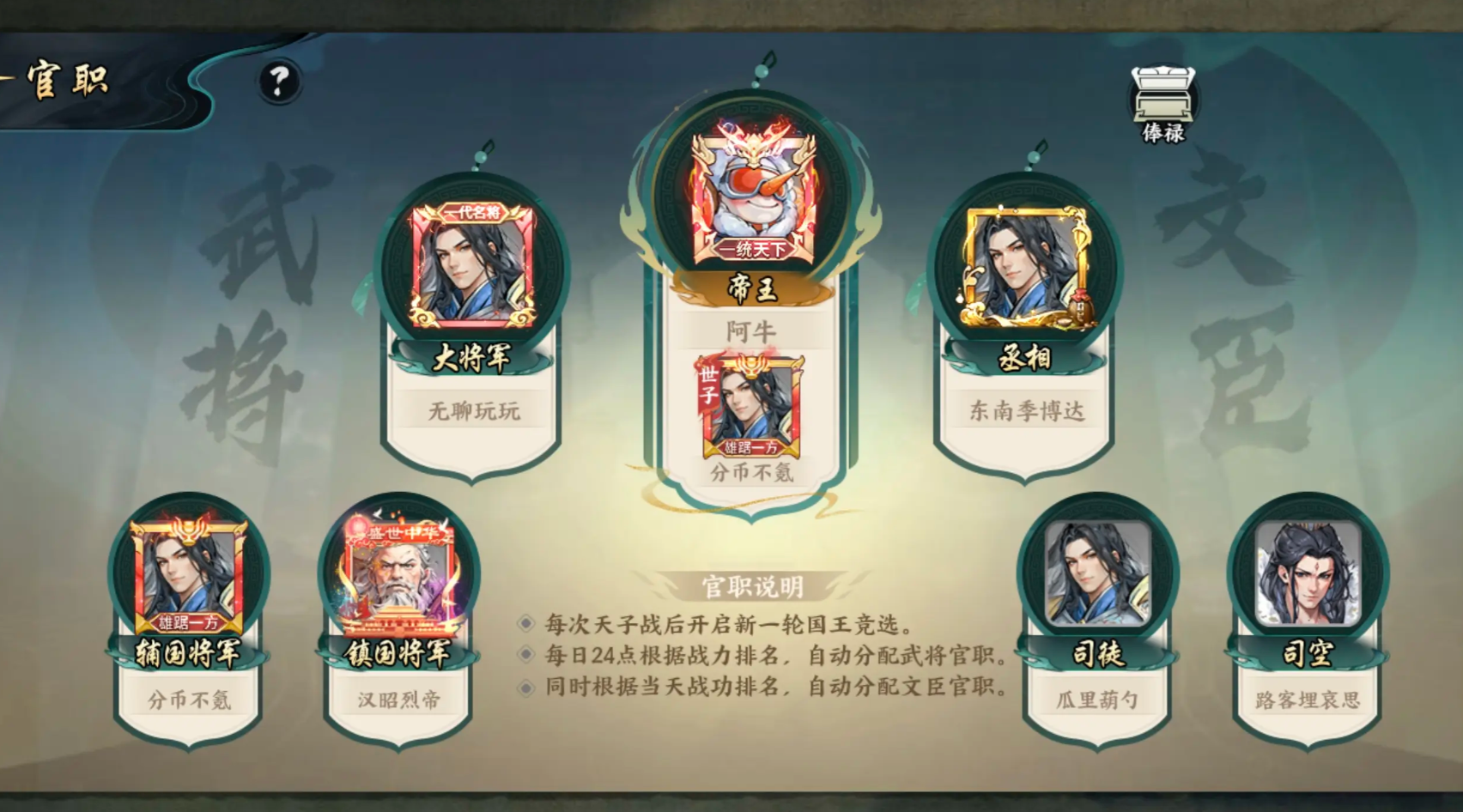 《百战群英》战力提升攻略_wishdown.com 《百战群英》战力提升攻略_wishdown.com