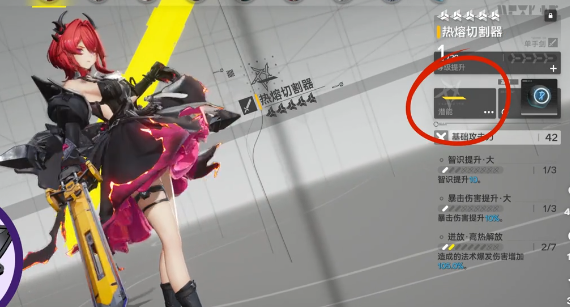 《明日方舟:终末地》能力值介绍_wishdown.com 《明日方舟:终末地》能力值介绍_wishdown.com