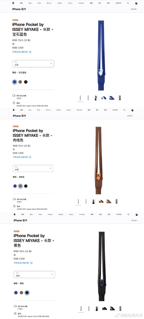 转售平台已溢价500元!中国市场销售火爆:1899元版iPhone Pocket手机包已售罄_wishdown.com 转售平台已溢价500元!中国市场销售火爆:1899元版iPhone Pocket手机包已售罄_wishdown.com