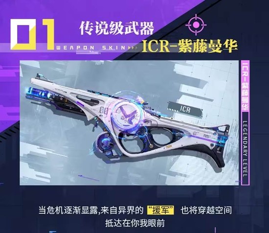 使命召唤紫藤曼华本周六将返场_wishdown.com 使命召唤紫藤曼华本周六将返场_wishdown.com