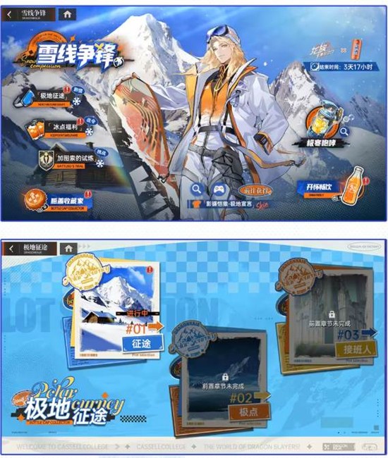 龙族x北冰洋桔汁汽水联动活动官宣_wishdown.com 龙族x北冰洋桔汁汽水联动活动官宣_wishdown.com