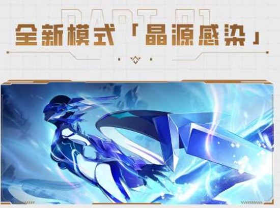 卡拉彼丘手游晶源感染版本将来袭_wishdown.com 卡拉彼丘手游晶源感染版本将来袭_wishdown.com