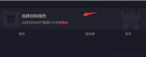 黑盒工坊怎么设置角色配置同步_wishdown.com 黑盒工坊怎么设置角色配置同步_wishdown.com