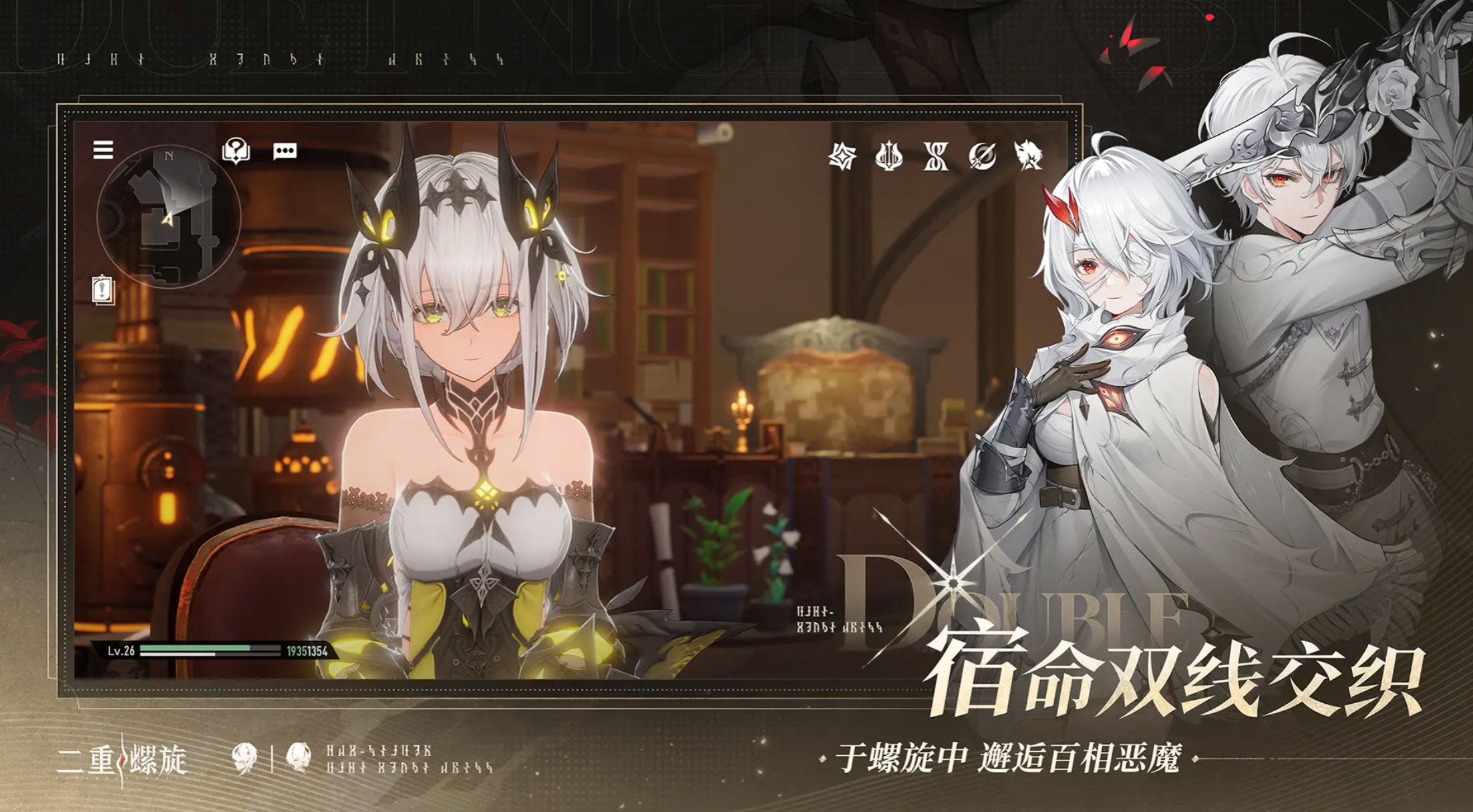 二重螺旋兑换码有哪些_wishdown.com 二重螺旋兑换码有哪些_wishdown.com