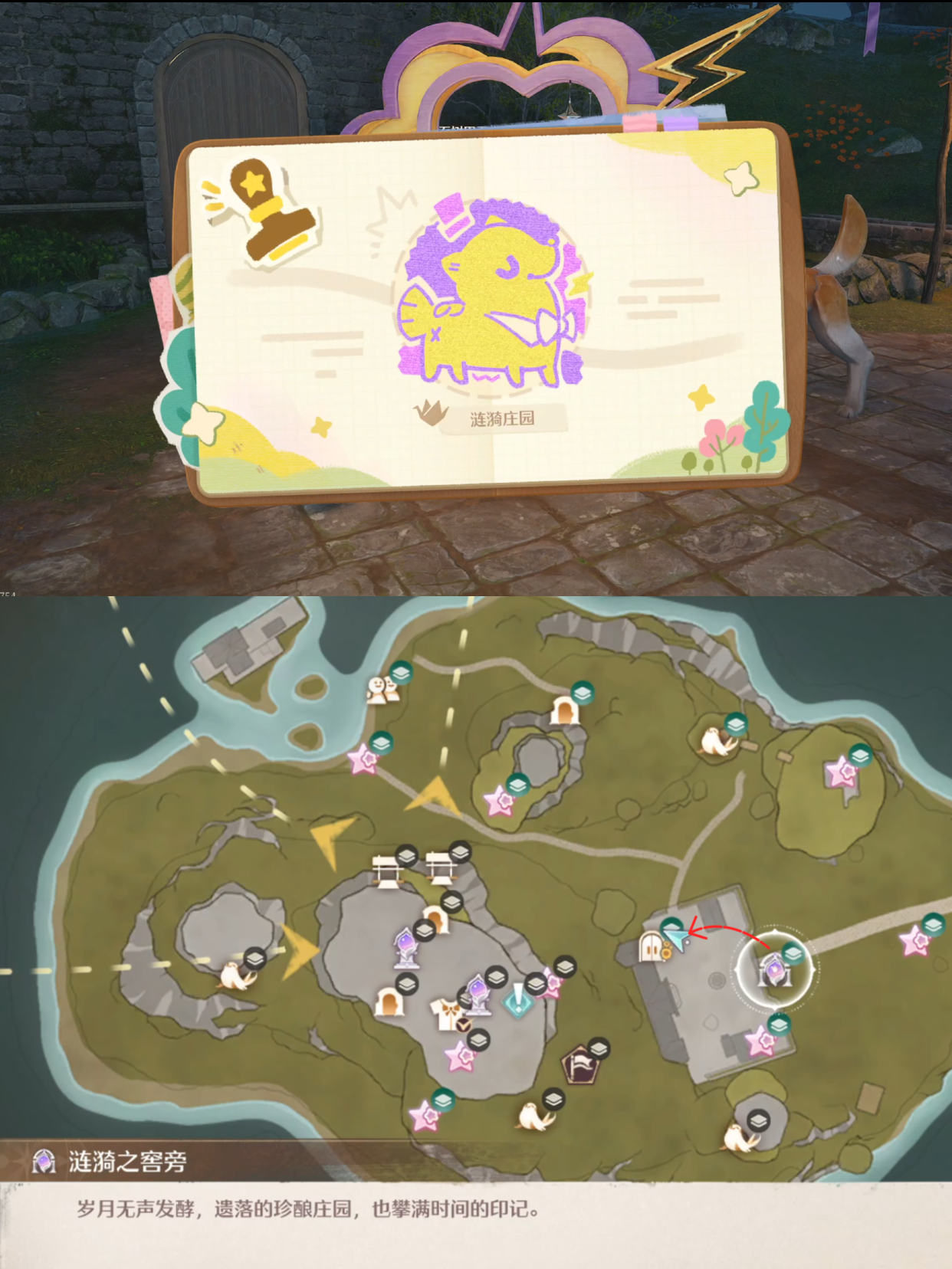 《无限暖暖》敲下纪念之章石树田无人区盖章任务攻略_wishdown.com 《无限暖暖》敲下纪念之章石树田无人区盖章任务攻略_wishdown.com