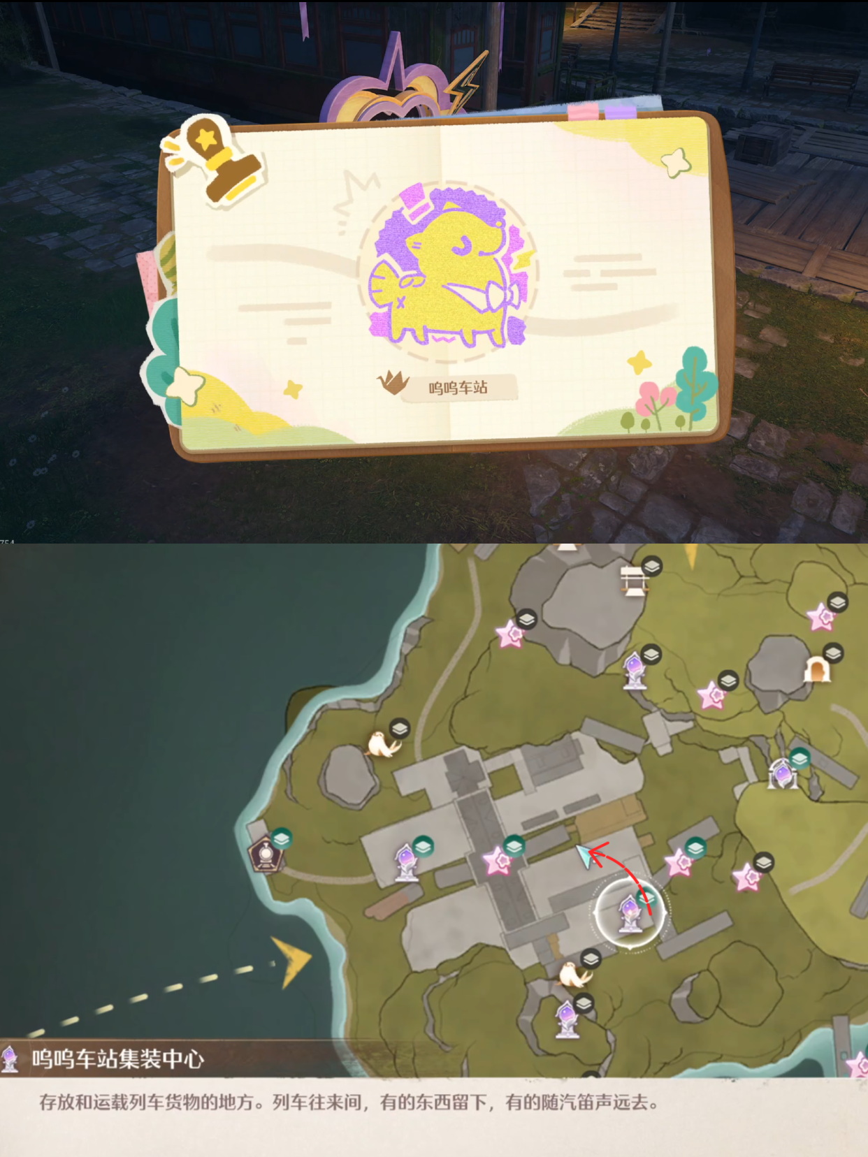 《无限暖暖》敲下纪念之章石树田无人区盖章任务攻略_wishdown.com 《无限暖暖》敲下纪念之章石树田无人区盖章任务攻略_wishdown.com