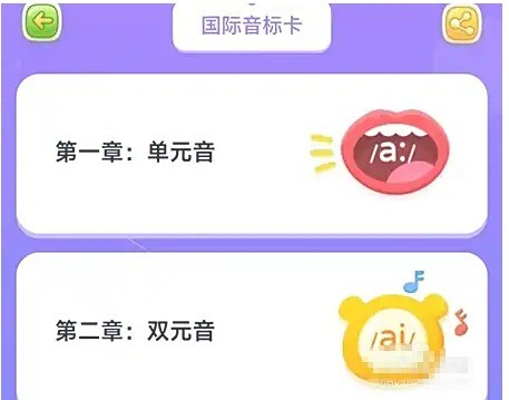 沪学习app学音标入口_wishdown.com 沪学习app学音标入口_wishdown.com