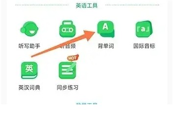 沪学习app背单词入口_wishdown.com 沪学习app背单词入口_wishdown.com