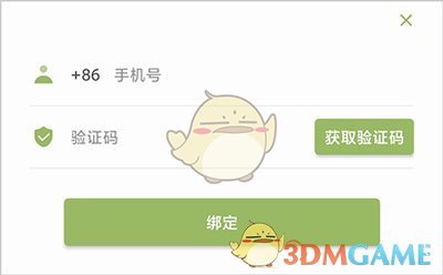 《时间块》绑定手机号方法_wishdown.com 《时间块》绑定手机号方法_wishdown.com