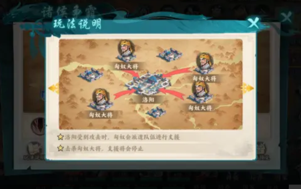 《百战群英》诸侯争霸玩法介绍_wishdown.com 《百战群英》诸侯争霸玩法介绍_wishdown.com