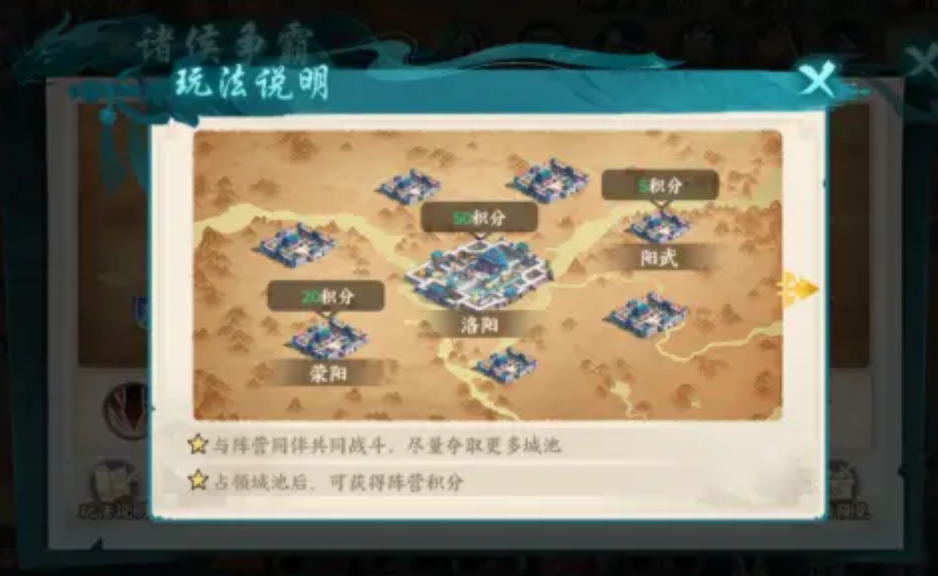 《百战群英》诸侯争霸玩法介绍_wishdown.com 《百战群英》诸侯争霸玩法介绍_wishdown.com