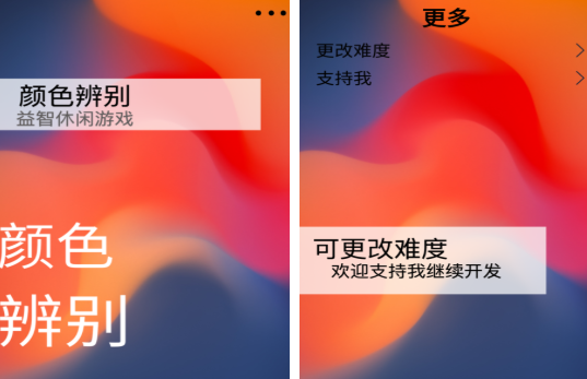 有趣的颜色游戏前五_wishdown.com 有趣的颜色游戏前五_wishdown.com