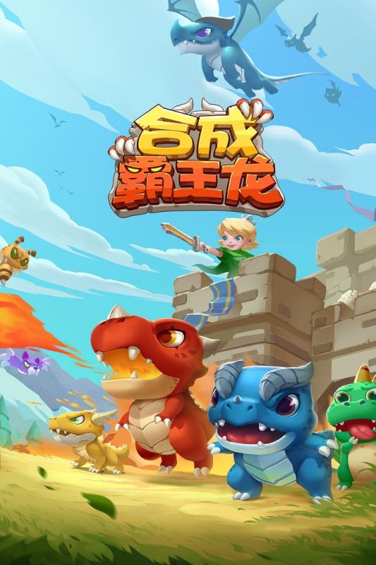 2025火爆的霸王龙游戏有哪些_wishdown.com 2025火爆的霸王龙游戏有哪些_wishdown.com