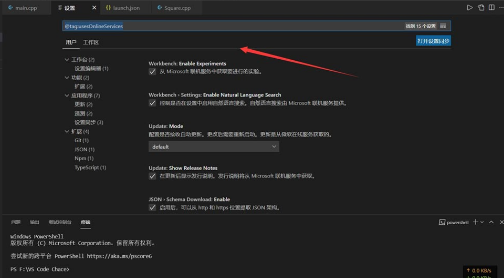 VSCode怎么添加在线服务_wishdown.com VSCode怎么添加在线服务_wishdown.com
