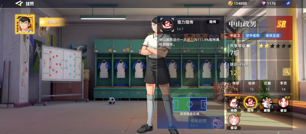 队长小翼王牌对决中山政男强度解析_wishdown.com 队长小翼王牌对决中山政男强度解析_wishdown.com