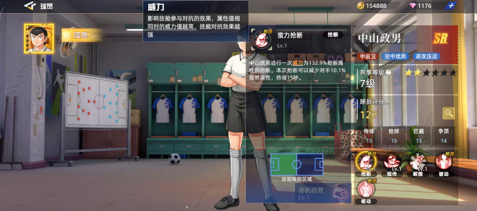 队长小翼王牌对决中山政男强度解析_wishdown.com 队长小翼王牌对决中山政男强度解析_wishdown.com