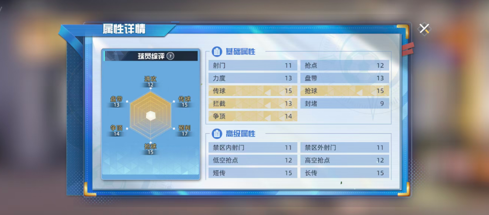 队长小翼王牌对决中山政男强度解析_wishdown.com 队长小翼王牌对决中山政男强度解析_wishdown.com