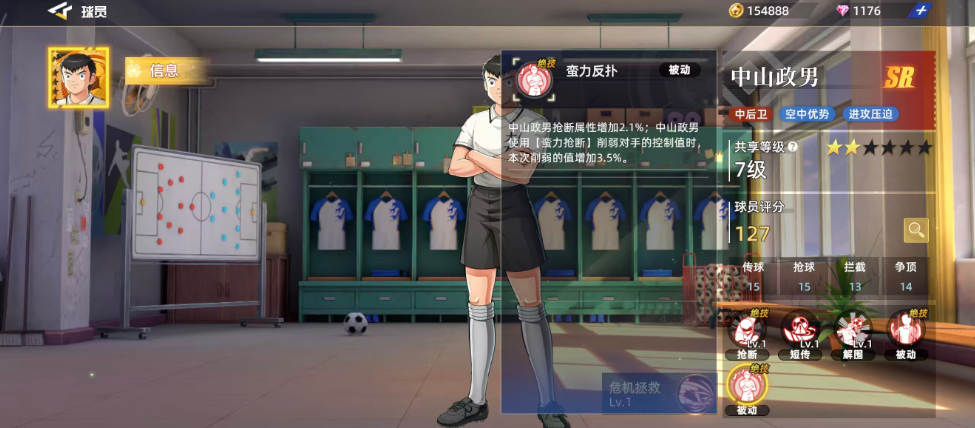 队长小翼王牌对决中山政男强度解析_wishdown.com 队长小翼王牌对决中山政男强度解析_wishdown.com