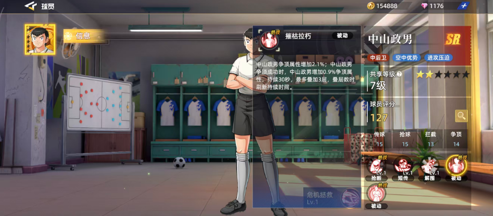 队长小翼王牌对决中山政男强度解析_wishdown.com 队长小翼王牌对决中山政男强度解析_wishdown.com