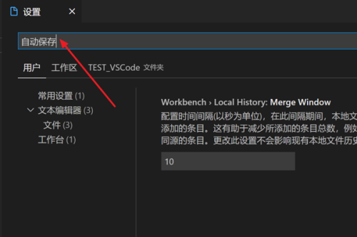 Vscode怎么设置自动保存_wishdown.com Vscode怎么设置自动保存_wishdown.com
