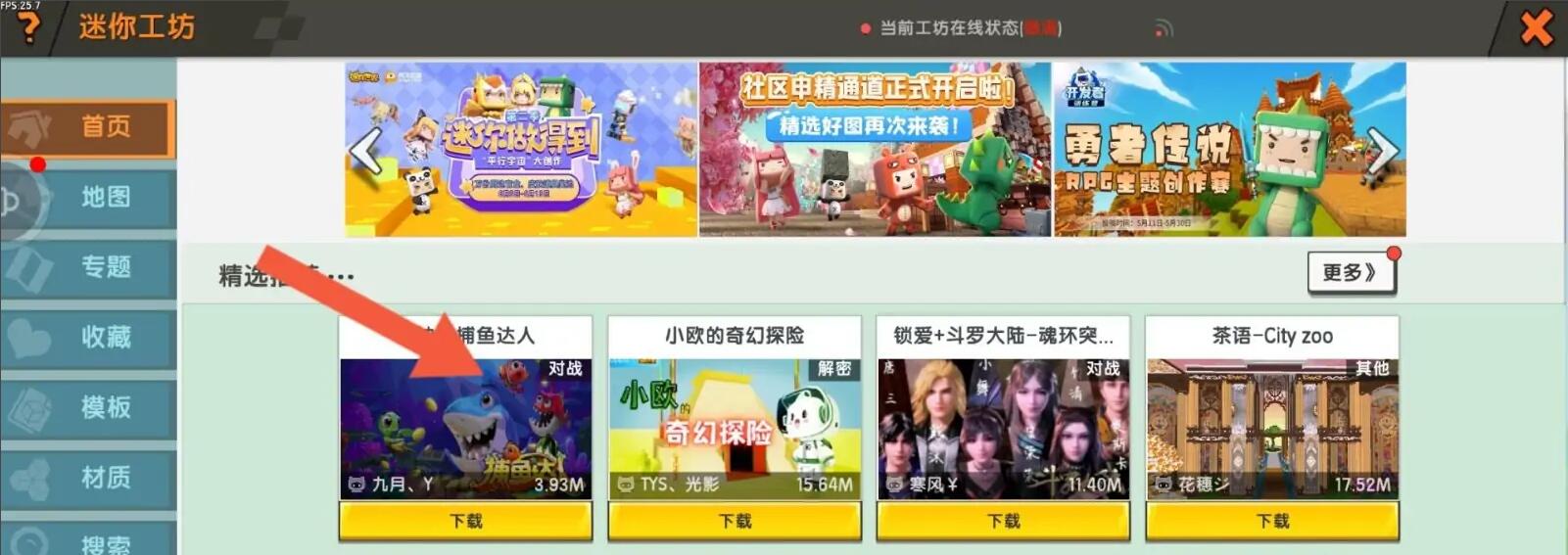 迷你世界怎么收藏一个地图2026_wishdown.com 迷你世界怎么收藏一个地图2026_wishdown.com