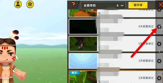 迷你世界如何删除下载的地图2026版_wishdown.com 迷你世界如何删除下载的地图2026版_wishdown.com