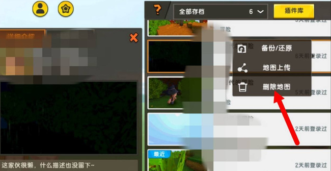 迷你世界如何删除下载的地图2026版_wishdown.com 迷你世界如何删除下载的地图2026版_wishdown.com