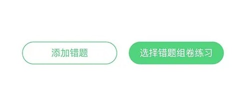 沪学习app错题集添加方法_wishdown.com 沪学习app错题集添加方法_wishdown.com