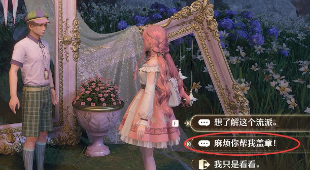 《无限暖暖》敲下纪念之章天鹅羽亭盖章点位攻略_wishdown.com 《无限暖暖》敲下纪念之章天鹅羽亭盖章点位攻略_wishdown.com