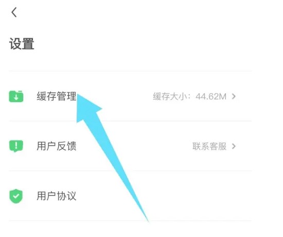沪学习app缓存清理方法_wishdown.com 沪学习app缓存清理方法_wishdown.com