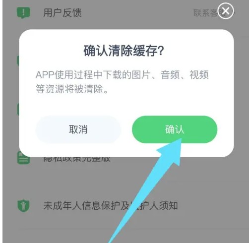 沪学习app缓存清理方法_wishdown.com 沪学习app缓存清理方法_wishdown.com
