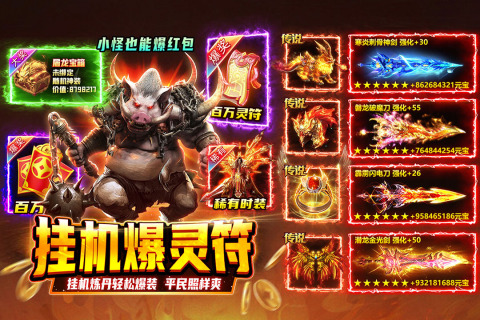 传奇世界3D手游下载推荐_wishdown.com 传奇世界3D手游下载推荐_wishdown.com