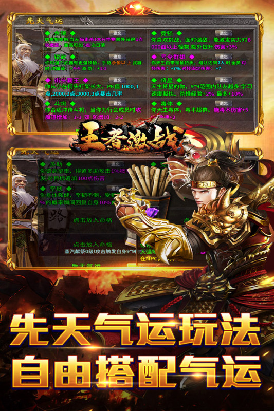 传奇世界3D手游下载推荐_wishdown.com 传奇世界3D手游下载推荐_wishdown.com