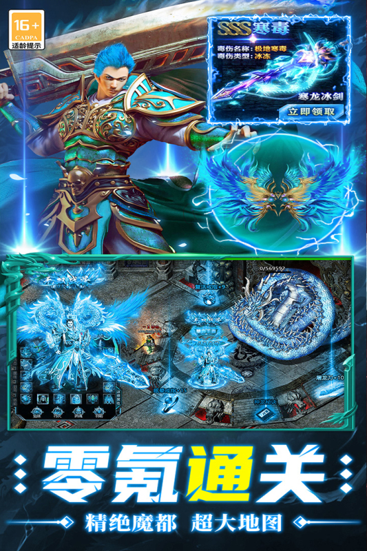 传奇世界3D手游下载推荐_wishdown.com 传奇世界3D手游下载推荐_wishdown.com