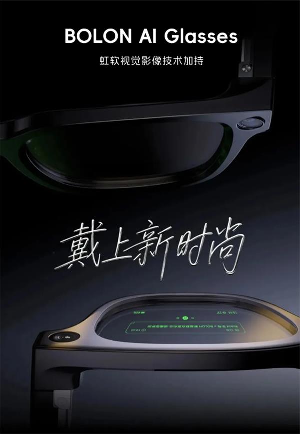 ӾRokid × BOLONһAI۾ܴ³