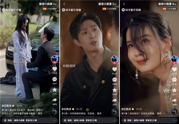 抢占双11营销先机 快手星芒短剧《偏宠小疯妻》助力京东品效双收_wishdown.com 抢占双11营销先机 快手星芒短剧《偏宠小疯妻》助力京东品效双收_wishdown.com