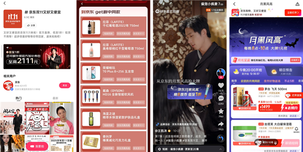 抢占双11营销先机 快手星芒短剧《偏宠小疯妻》助力京东品效双收_wishdown.com 抢占双11营销先机 快手星芒短剧《偏宠小疯妻》助力京东品效双收_wishdown.com