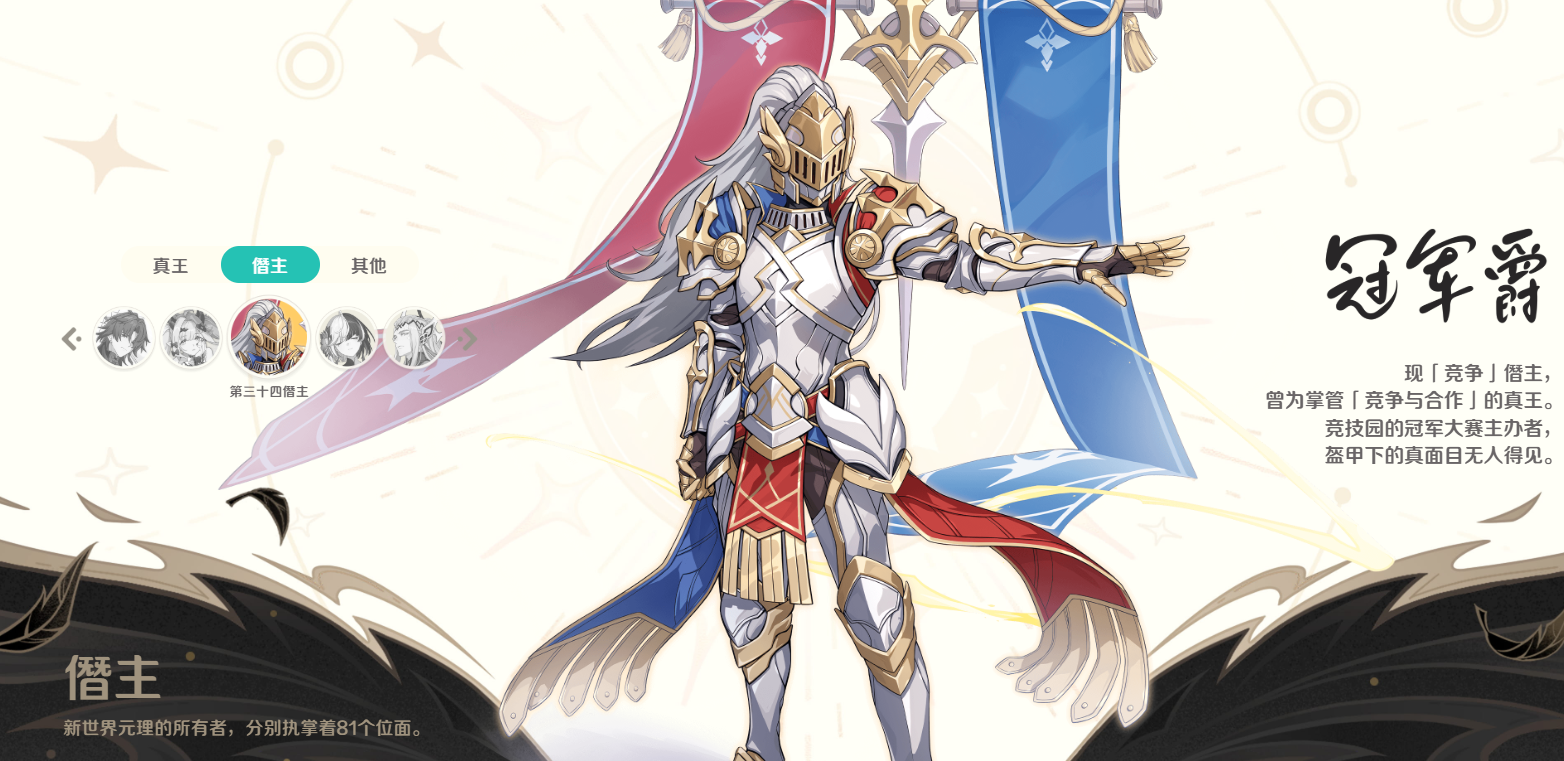 崩坏因缘精灵因缘师图鉴大全_wishdown.com 崩坏因缘精灵因缘师图鉴大全_wishdown.com