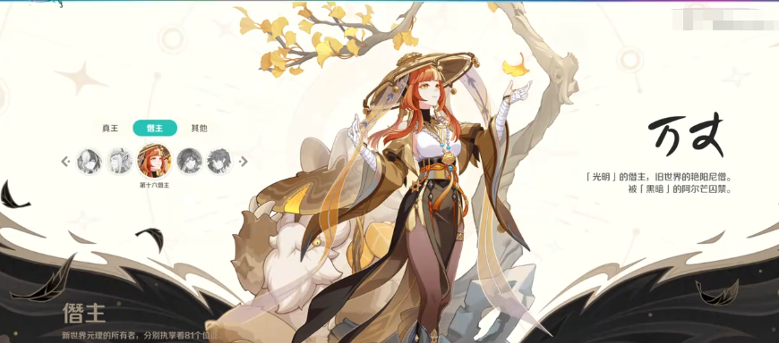 崩坏因缘精灵因缘师图鉴大全_wishdown.com 崩坏因缘精灵因缘师图鉴大全_wishdown.com